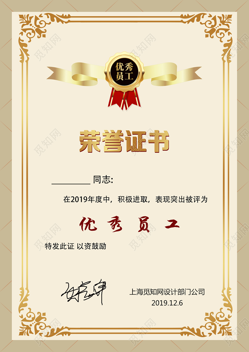 黄色蓝色简洁荣誉证书优秀员工证书