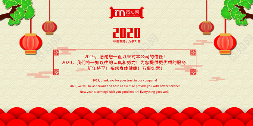 2020新年贺卡喜庆风格新年贺卡2020年宣传庆祝设计模板
