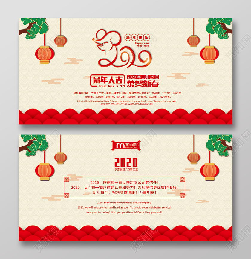 2020新年贺卡喜庆风格新年贺卡2020年宣传庆祝设计模板