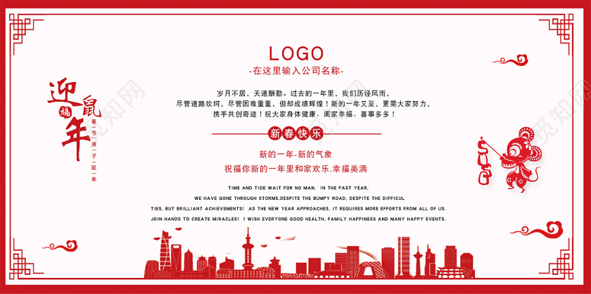 过年贺卡2020新年贺卡白色新年背景2020年剪纸风格新年贺卡明信片