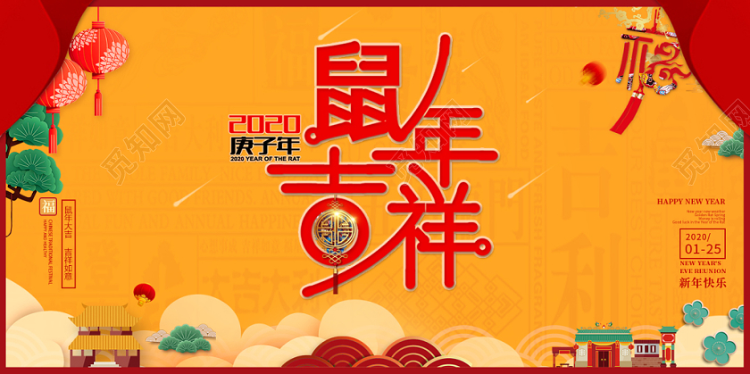 2020金色鼠年吉祥贺新春贺卡新年贺卡明信片