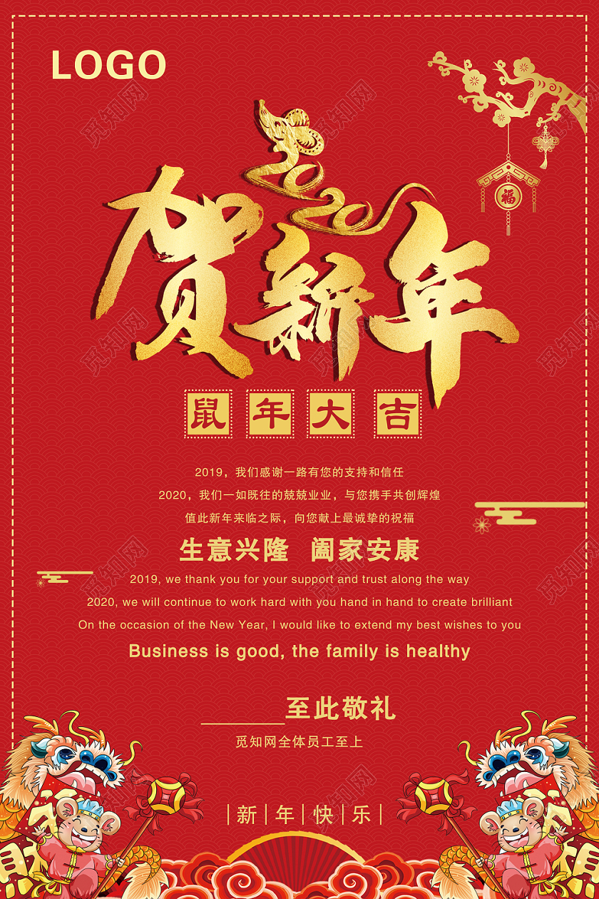 过年贺卡元旦贺卡2020新年贺卡新年2020新年祝福海报贺卡