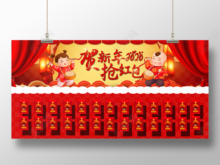 年终红包墙简约大气红色系贺新年抢红包抢红包红包墙展板