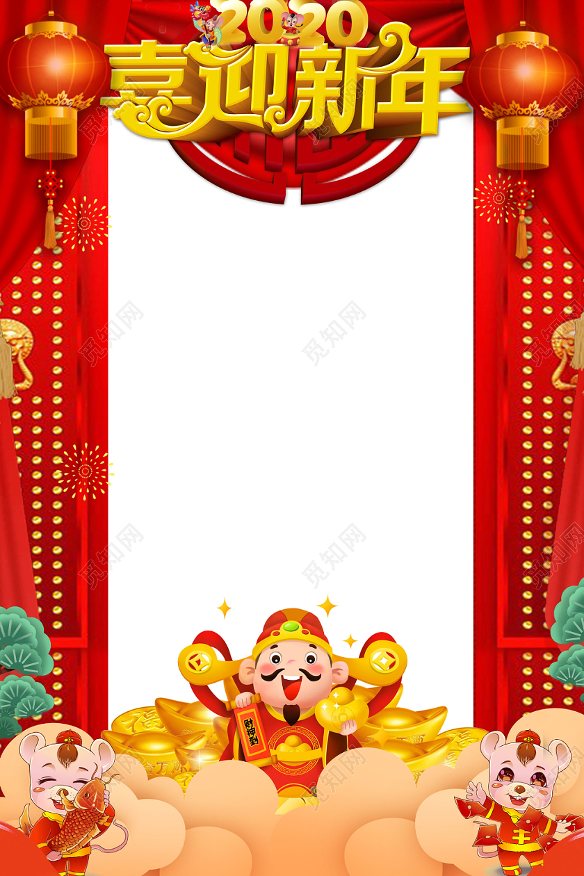 喜庆红色2020鼠年新年拍照框喜迎新年相框海报