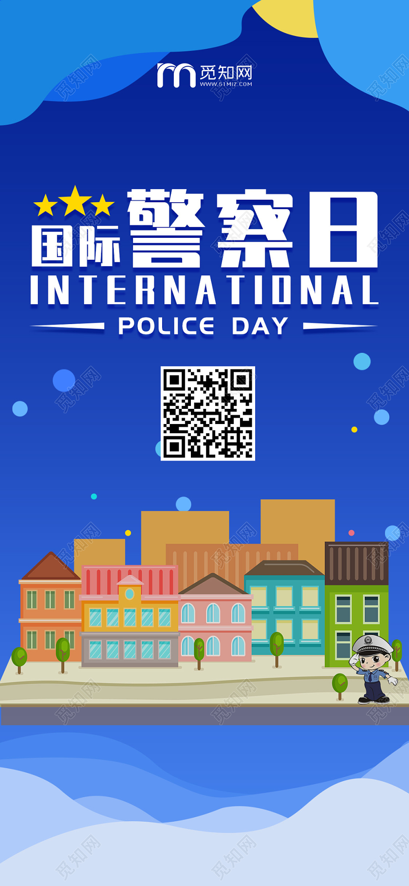 蓝色简约大气国际警察日314宣传手机海报