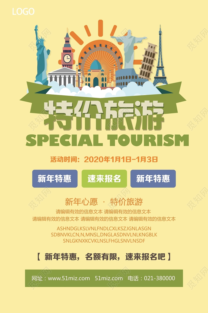 黄色卡通特价旅游新年旅游促销海报
