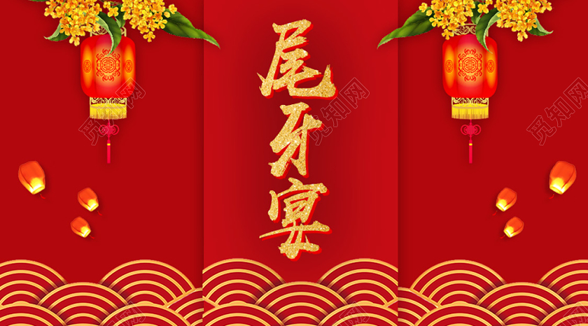 封面红色喜庆尾牙宴桂花云纹微信公众号首图