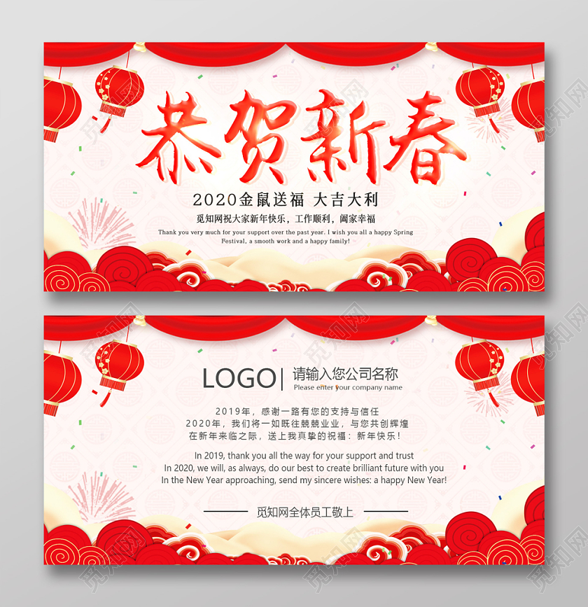 元旦贺卡大气纹理喜庆光效创意恭贺新年新年贺卡新年明信片