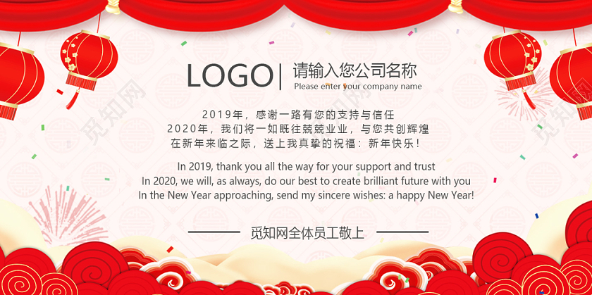 元旦贺卡大气纹理喜庆光效创意恭贺新年新年贺卡新年明信片