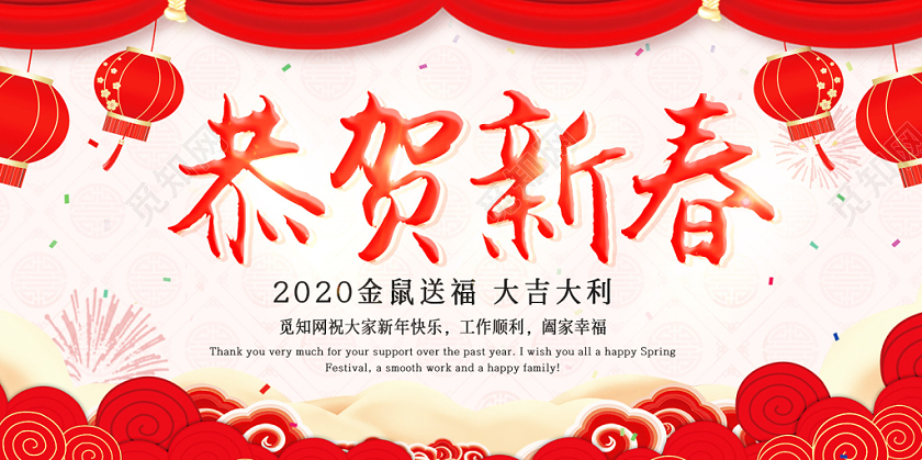 元旦贺卡大气纹理喜庆光效创意恭贺新年新年贺卡新年明信片