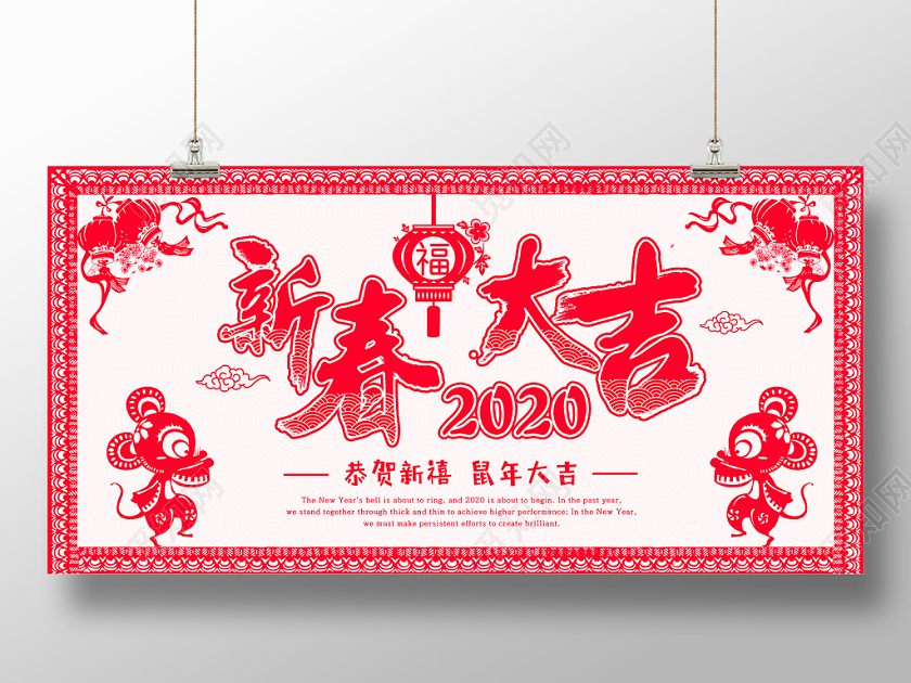 红色喜庆剪纸创意2020新春大吉福2020鼠年新年剪纸素材
