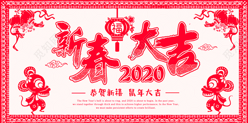红色喜庆剪纸创意2020新春大吉福2020鼠年新年剪纸素材