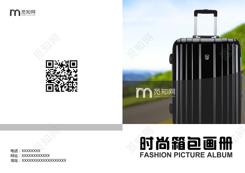 白色背景时尚风箱包时尚箱包画册箱包宣传画册封面