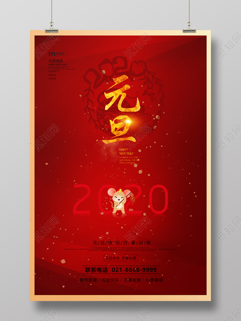 红色背景卡通风元旦2020年鼠年宣传海报