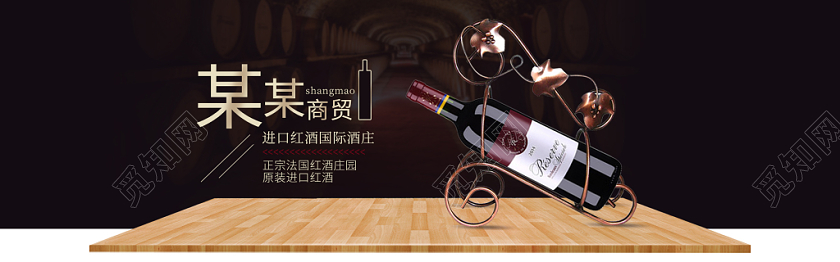 简约黑色紫色进口红酒新品上市葡萄酒电商banner