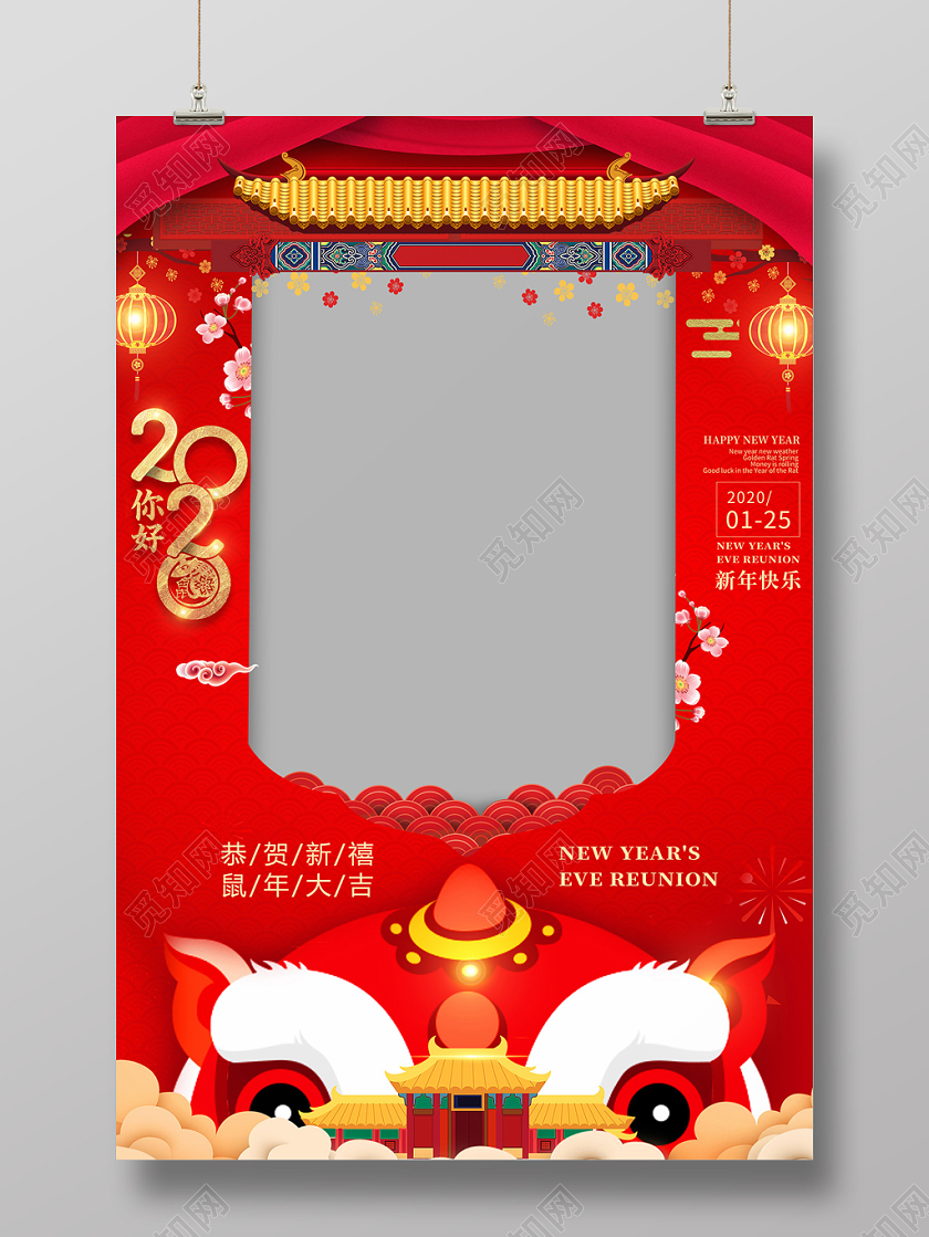 新年红色喜庆2020鼠年贺岁拍照框相框海报