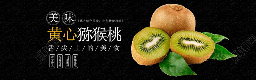 黑色简约背景生鲜水果猕猴桃橘子限时活动banner