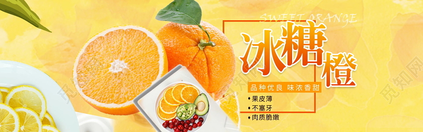 小清新简约风生鲜水果限时抢购电商banner