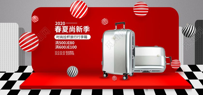 红色大气高端天猫淘宝时尚旅行箱拉杆箱banner