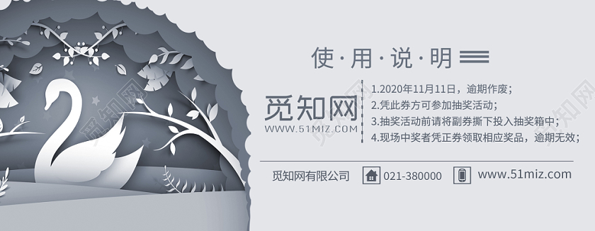 灰色背景剪纸圣诞优惠券代金券圣诞节优惠券代金券