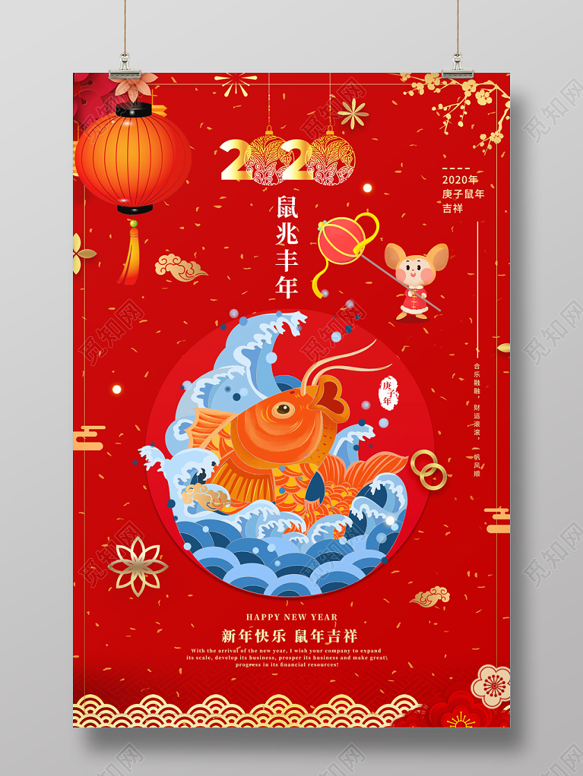 元旦贺卡高端大气红色质感恭贺新年新春2020贺岁贺卡明信片海报