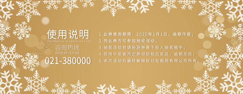 黄色背景雪花背景圣诞优惠券圣诞节优惠券代金券