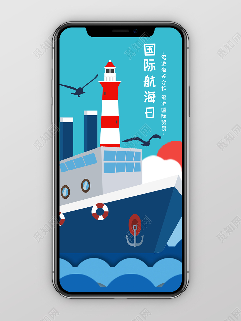 蓝色清新1月26日国际海关日手机配图海报