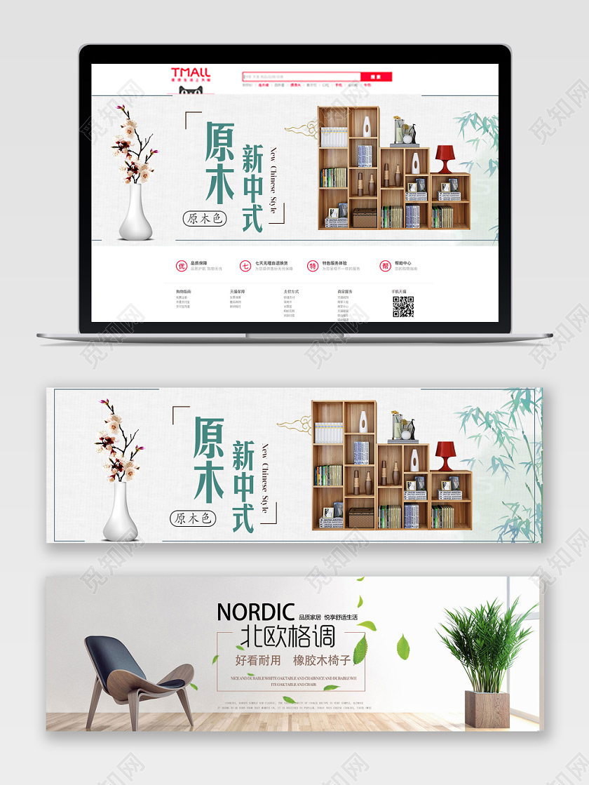 北欧家具欧式简约原木新中式淡雅水蓝浅棕家居家具banner