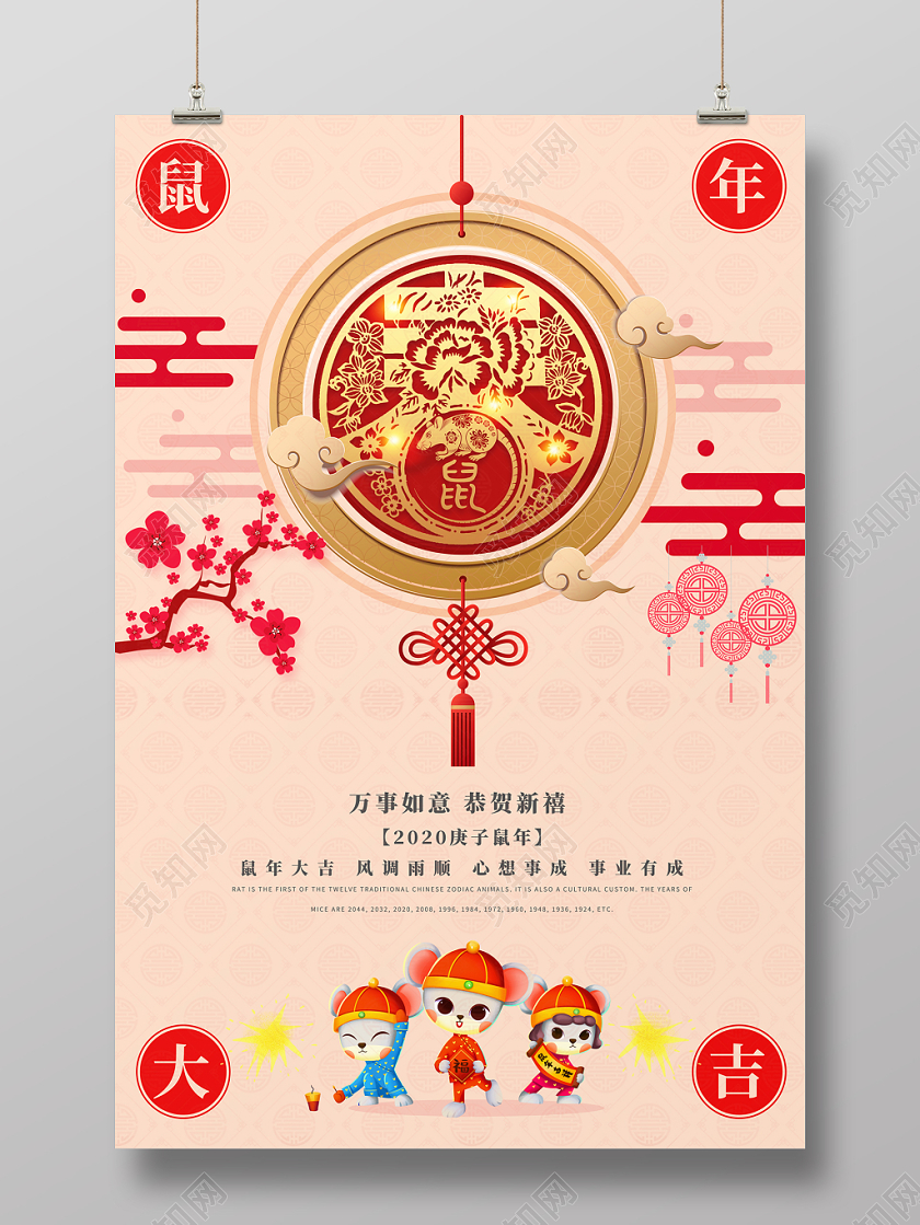 元旦贺卡高端大气质感恭贺新年新春2020贺岁贺卡明信片海报