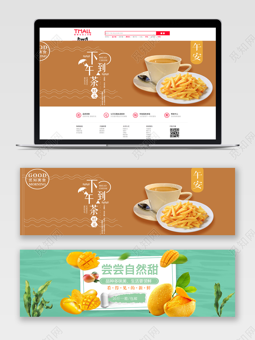 浅色小清新下午茶生鲜生活美食banner