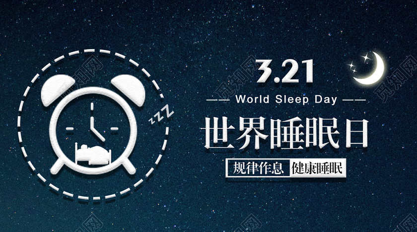 封面深色背景卡通风睡眠日321世界睡眠日微信公众号首图宣传