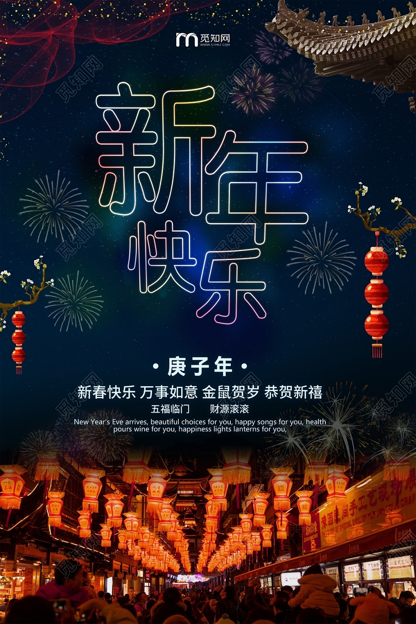 蓝色背景时尚风新年快乐2020年新年快乐宣传海报