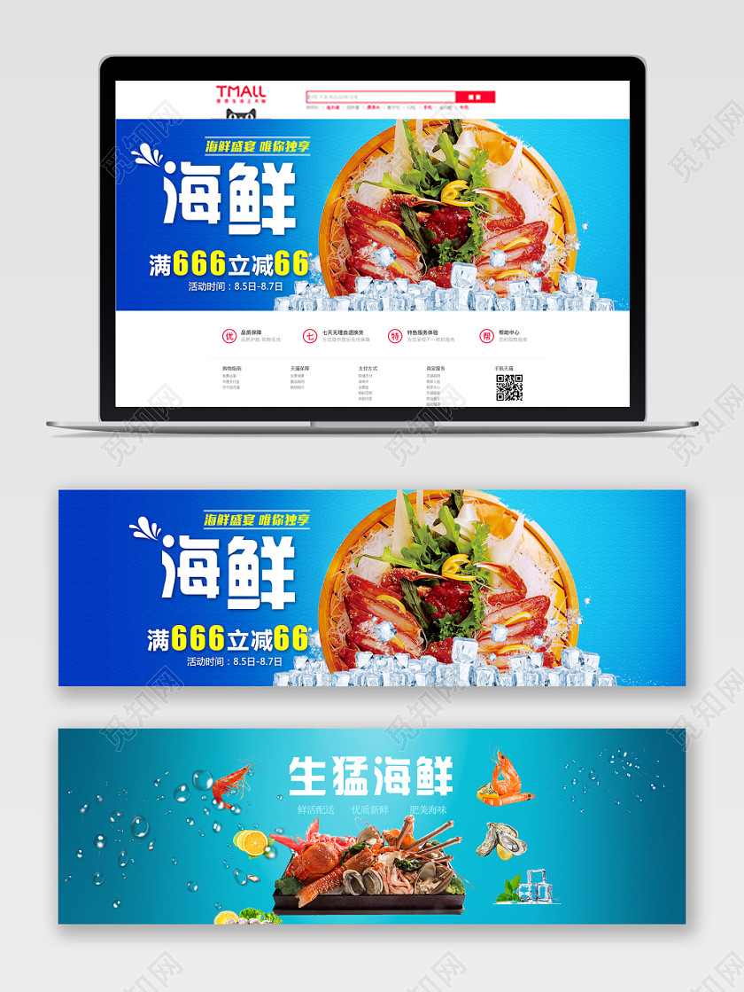 吃货节517蓝色简约生猛海鲜生鲜美食促销Banner