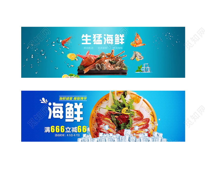 吃货节517蓝色简约生猛海鲜生鲜美食促销Banner