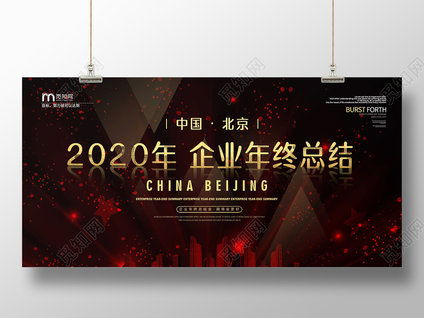 工作总结简约大气黑色系企业年终总结年终总结展板