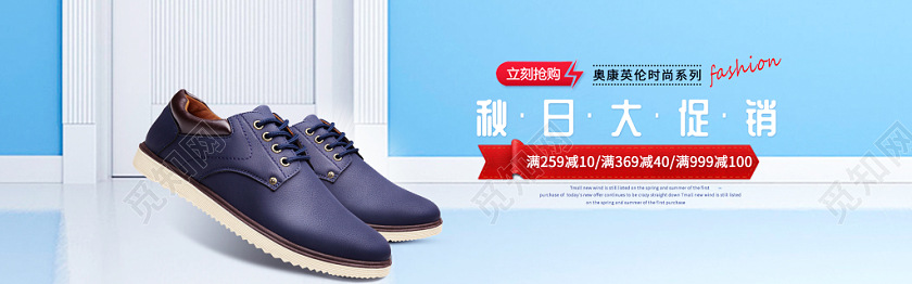 简约鞋子秋日大促销欧美时尚版型电商banner