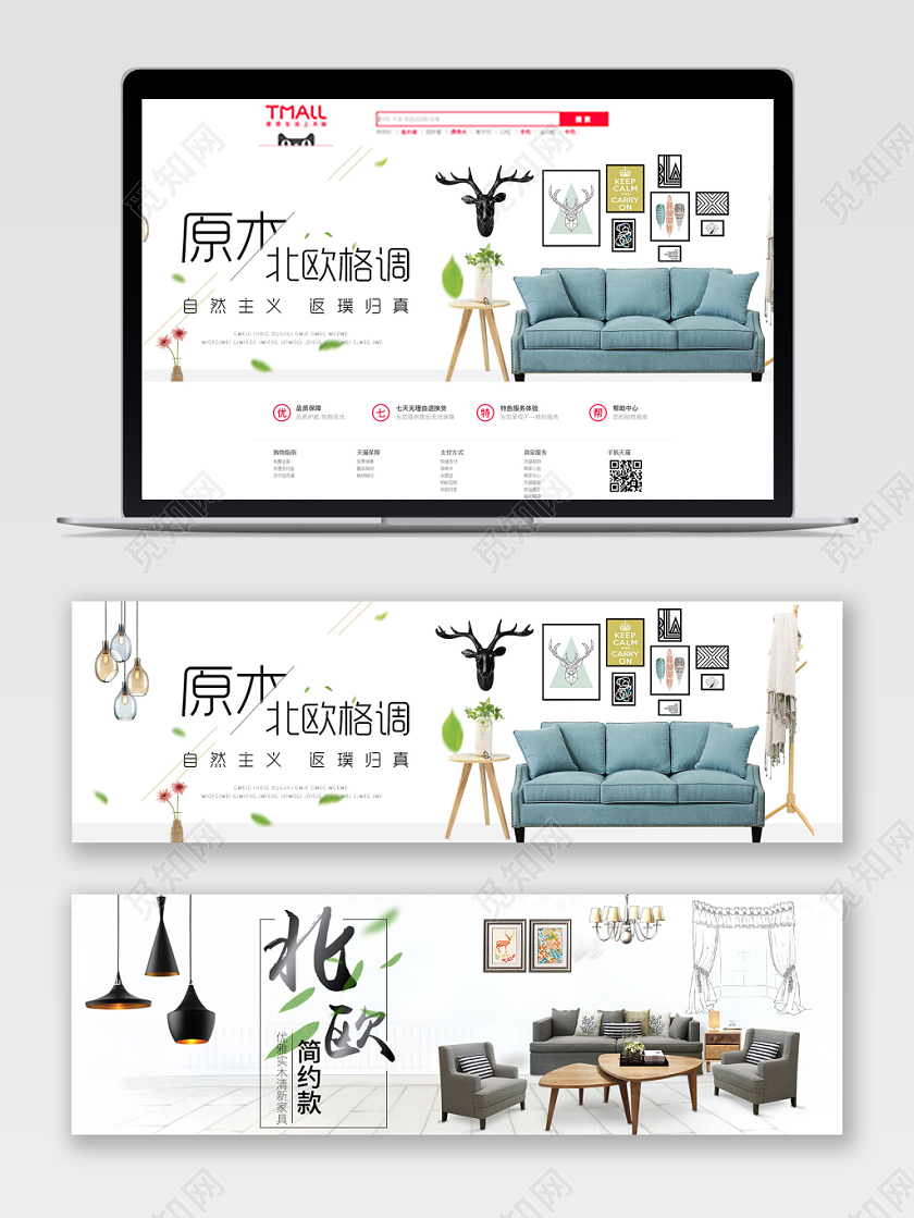 北欧家具欧式简约原木新中式淡雅水蓝浅棕家居家具banner