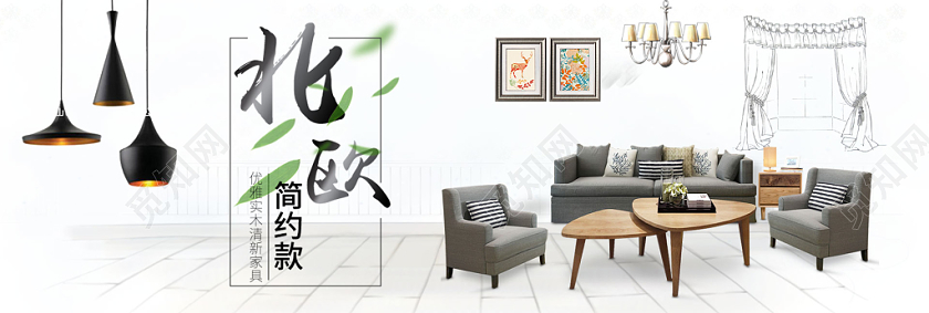 北欧家具欧式简约原木新中式淡雅水蓝浅棕家居家具banner