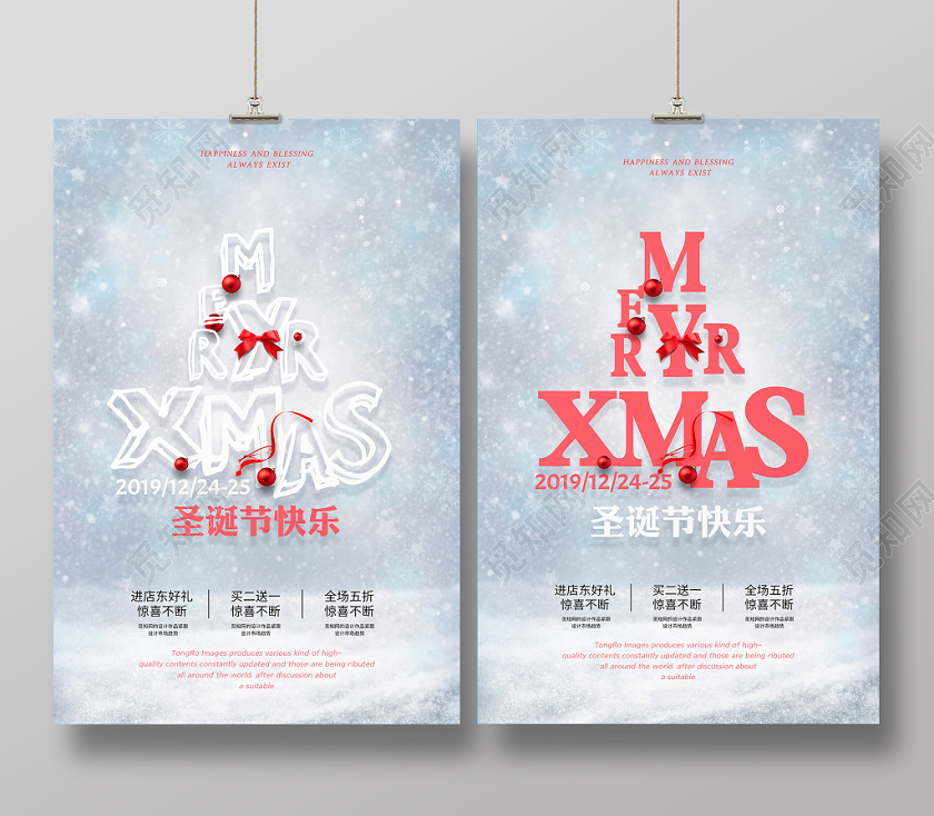 圣诞节促销英文字体海报