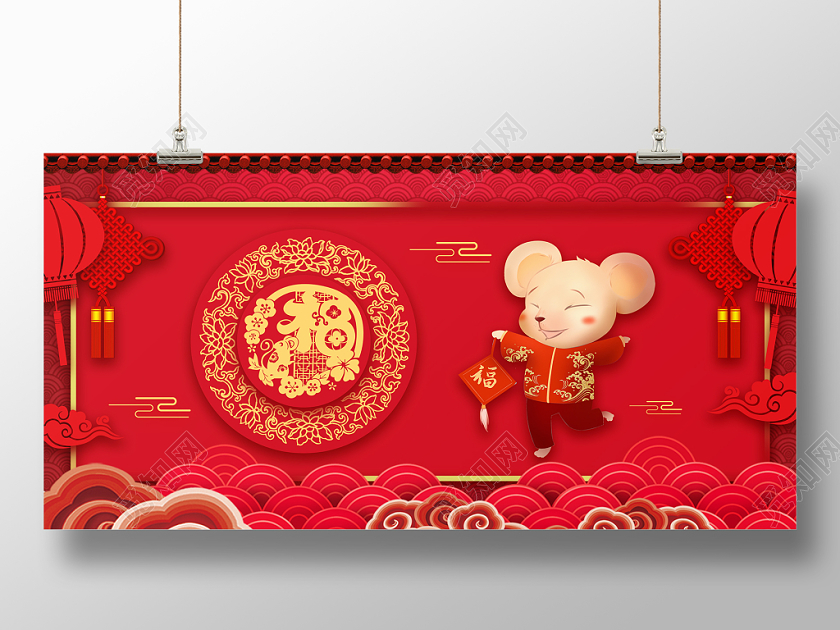 2020创意红色喜庆大气鼠年新年剪纸宣传展板