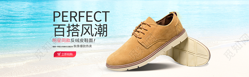 简约鞋子百搭风潮新职场商务范电商banner