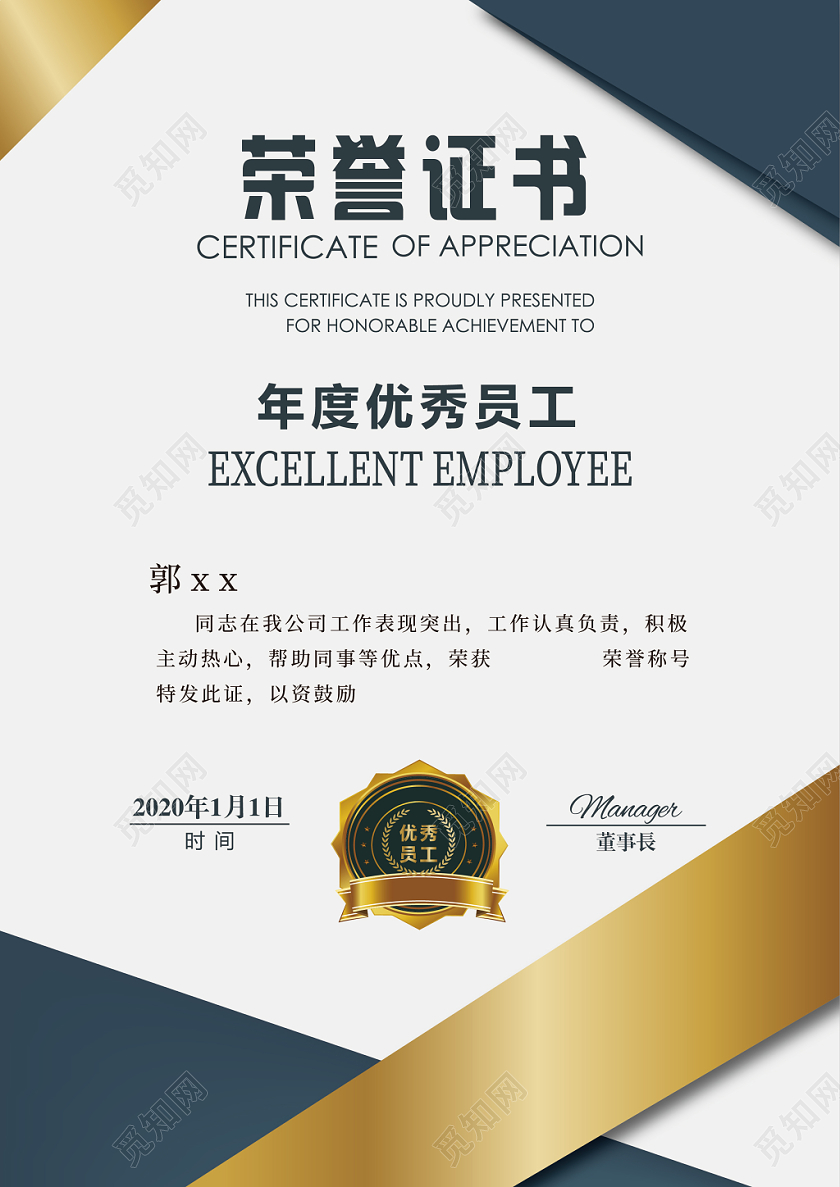 商务风大气荣誉证书设计