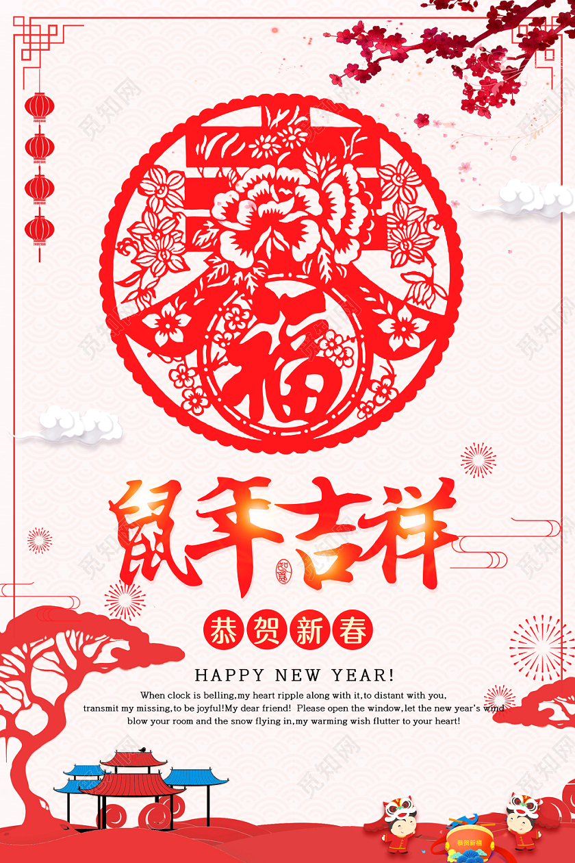 红色喜庆剪纸创意2020新春大吉2020鼠年新年剪纸素材