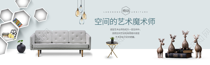 蓝灰色明快简洁大气北欧风家居家具淘宝天猫banner