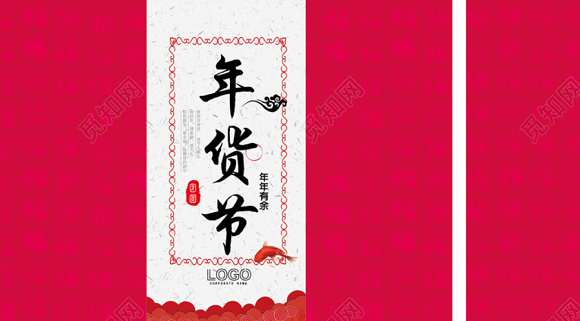 梅红色几何简约中国风年货节包装礼盒