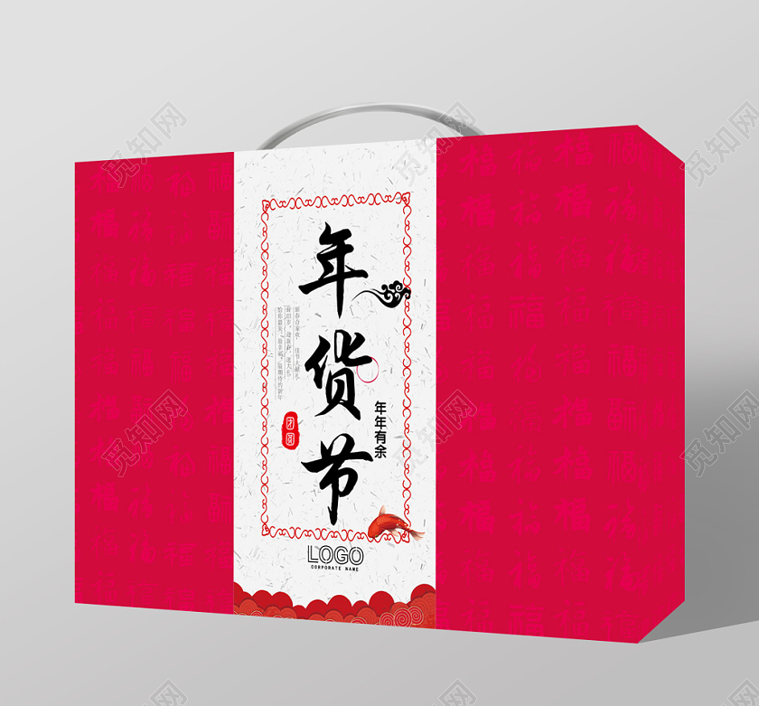 梅红色几何简约中国风年货节包装礼盒