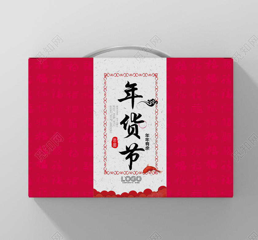 梅红色几何简约中国风年货节包装礼盒