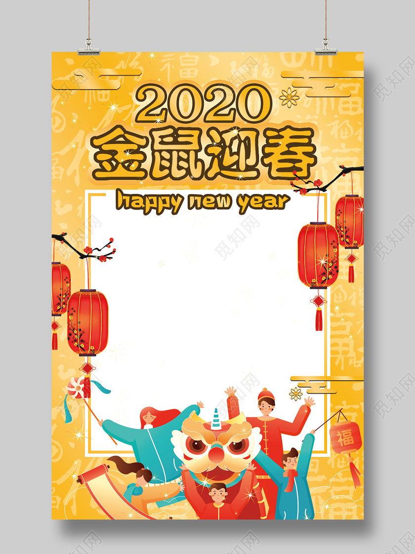金色2020鼠年新年拍照框相片框