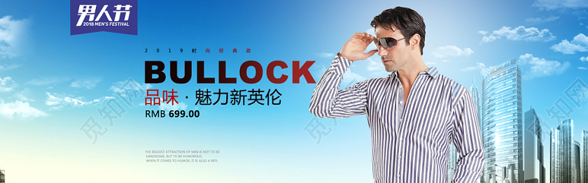 时尚潮流男装电商banner海报设计