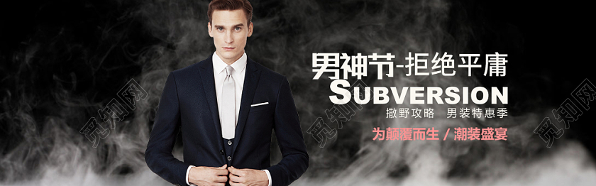 时尚天猫男神节电商banner海报设计